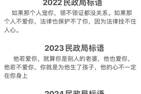 2024年适不适合结婚生子呢