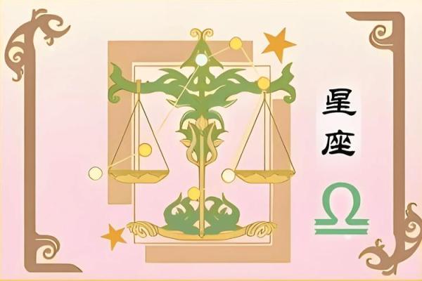 2025年4月7日天秤座今日的运势(天秤座运势2021年4月运势详解)