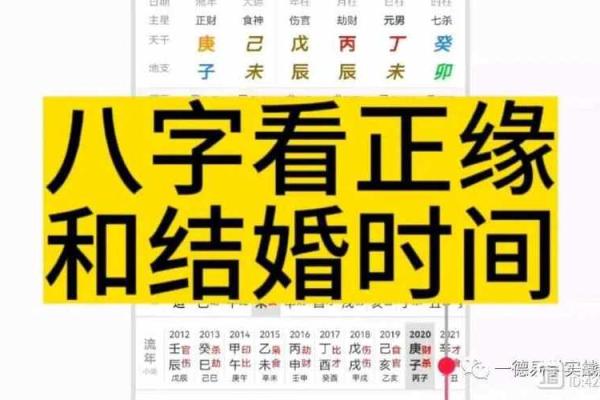 免费八字正缘查询 免费八字正缘查询揭秘你的命中注定