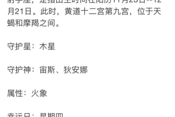 2023年5月12日生辰八字解析命运与运势全揭秘