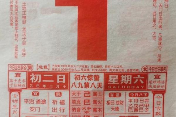 黄道吉日查询2025三月二十