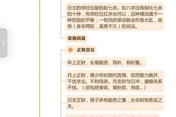 地劫在子女宫_地劫在子女宫命理解析与应对策略