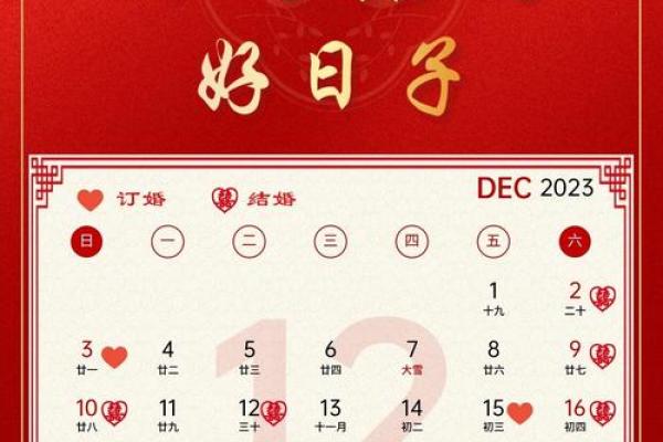 2022年适合订亲的日子