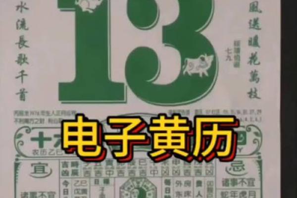 二月份的黄道吉日