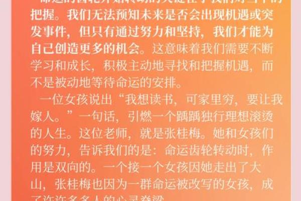 蜚廉在迁移宫_蜚廉在迁移宫命运转折与人生机遇解析