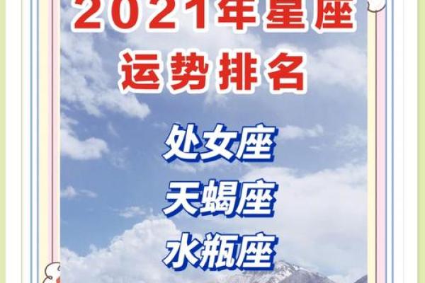 85年星座运势 85年2021年运势运程每月运程