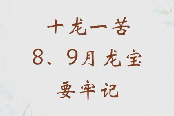 属龙几月出生最好命运_男孩属龙几月出生最好命运