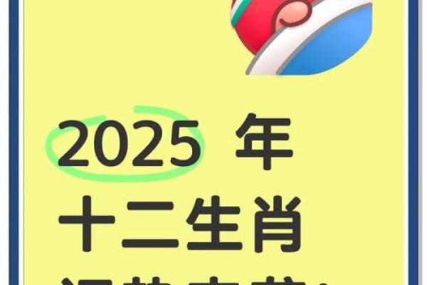 2025年的龙运势_2025年龙运势完整版