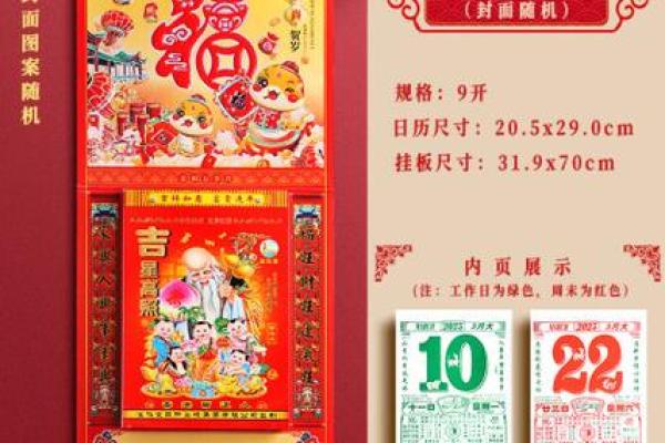 2025年开业黄道吉日专用日历图片