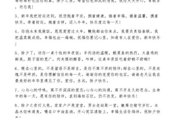 除夕祝福语2021最火