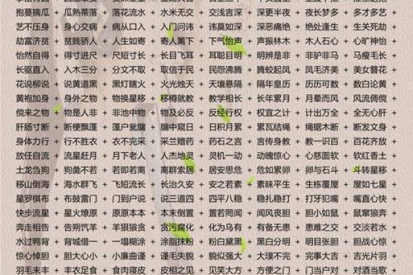 惊蛇入草打一生肖