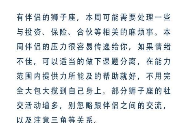 十二星座运势周报 12星座最新一周运势