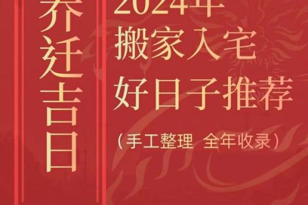 2025新居入宅1一12月的好日子(2021年新居入宅黄道吉日)