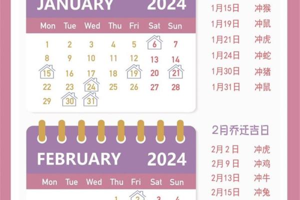 2026乔迁吉日一览表(乔迁日子2021年6月黄道吉日)