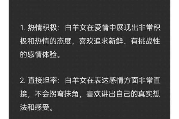 白羊男射手女谁更爱对方