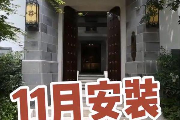 四月适合安门的日子