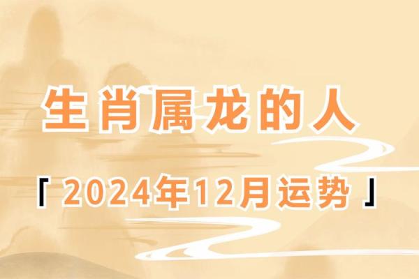 12年属龙2025年运势及运程 2012年属龙2022年怎么样