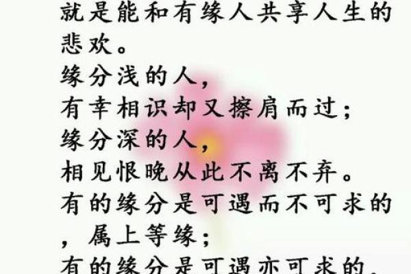 缘分和缘份哪一个是正确的_缘分和缘份哪一个是正确的呢