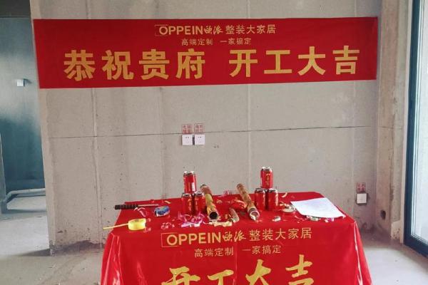 属兔人装修房子吉日