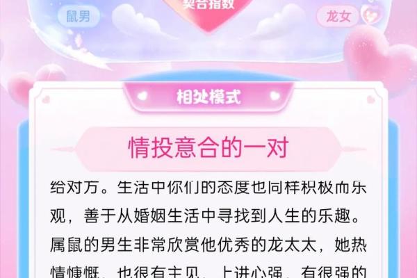 名字缘分测试_名字缘分测试揭秘你与TA的命中注定