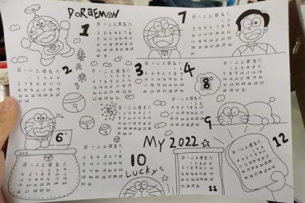 2022年日历手抄报怎么画
