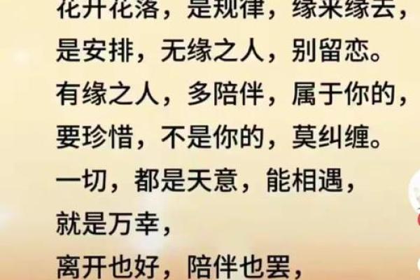 身上有缘分的人会有什么感觉 身上有缘分的人会有什么感觉揭秘缘分的神秘征兆