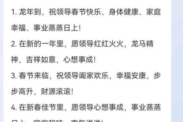 2024年新年拜年祝福语