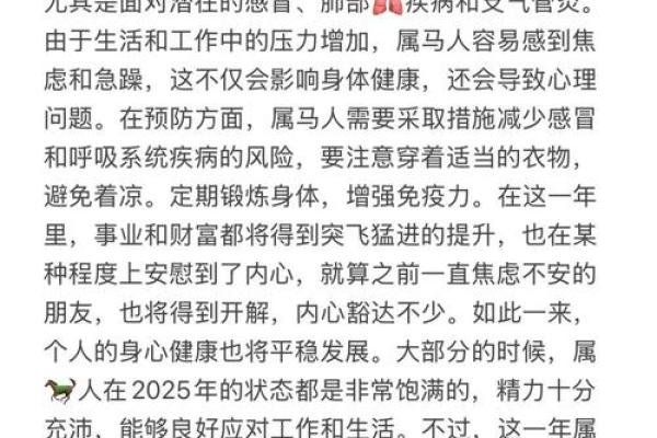 属马人2026年全年运势运程 1990年属马人2027年运势运程