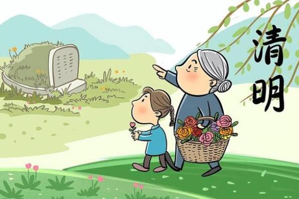 2021年4月5号能扫墓吗 2021年4月5号能扫墓吗