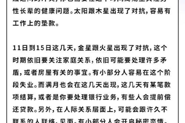 Luka大叔揭秘2024年星座运势精准预测未来走向