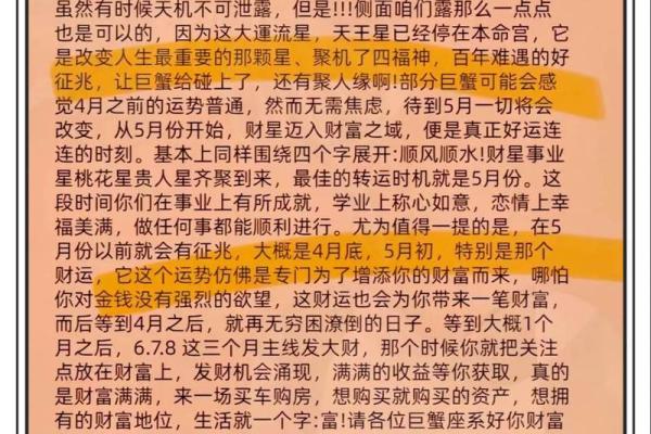 巨蟹座命中注定的姻缘_巨蟹座命中注定的姻缘如何