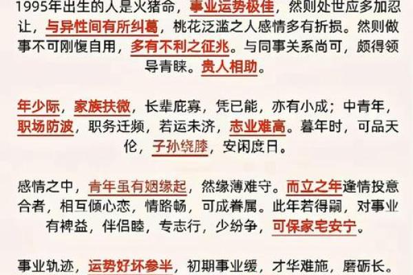 2007年属猪在2025年学业如何 2007年属猪2025年学业运势解析未来学习趋势与提升建议