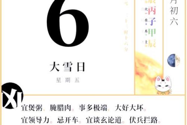 万年历黄道吉日十一月份黄道吉日