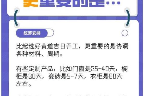 2020年装修黄道吉日 2020年装修黄道吉日