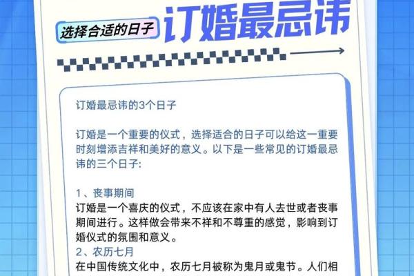 2025年3月适合订婚的日子有哪些