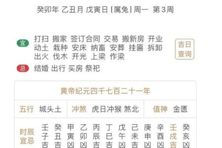 2023年4月开业黄道吉日查询(2021年3月4月适合开业的日子)