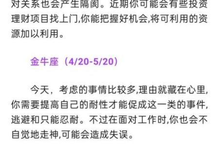 2025年4月8日星座运势今日运势(2021年4月25号星座运势)