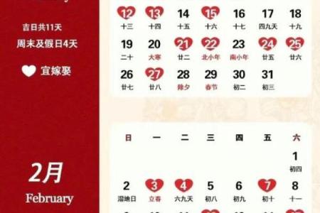 2月份黄道吉日2025年-[黄道吉日]