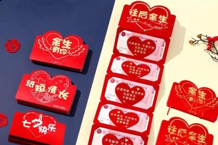 春节和情人节连一起