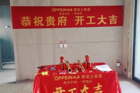 属兔人装修房子吉日