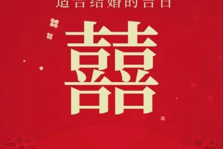 2025年几月适合结婚回门宴请选什么日子好(2025年什么时候适合结婚)