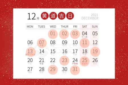 2021年四月份动土的黄道吉日