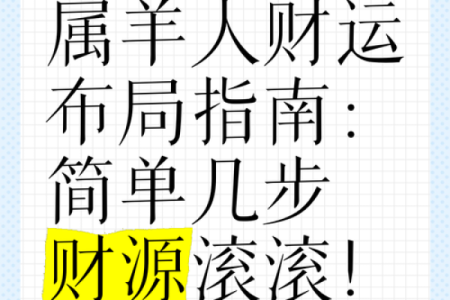 属蛇和属羊做生意合财吗财运解析与合作建议