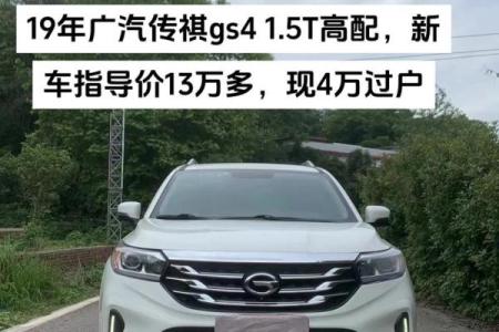 2030年汽车报价大全