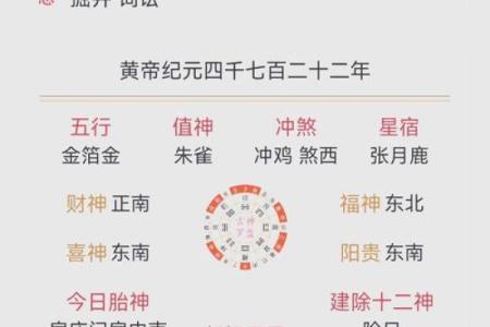 乔迁黄道吉日2025年1月份吉日查询表