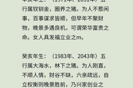 19年1月21日出生属猪还是属狗生肖解析