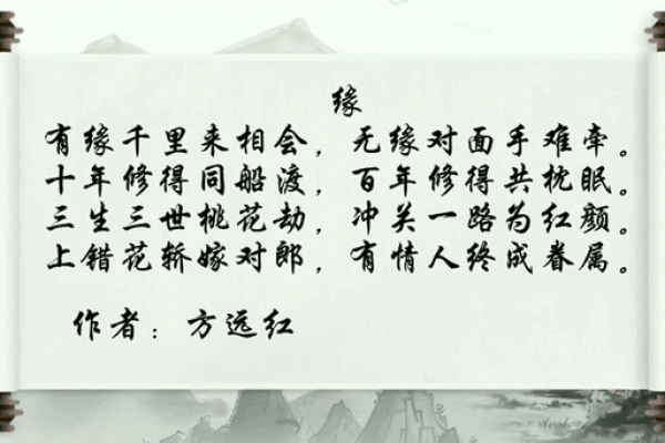 缘分的诗句_形容珍惜缘分的诗句