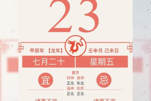黄道吉日2020年3月吉日