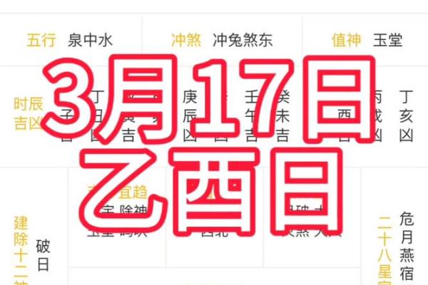 黄道吉日2020年3月吉日
