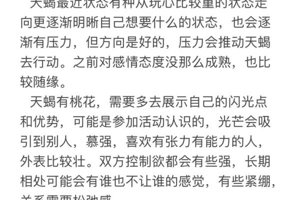 白桃星座今日运势_白桃星座周运势最新926